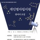 사람사랑양천자립생활센터 이미지