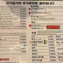 당산오돌 방이점 이미지