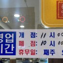 큰맘할매순대국목동