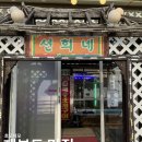 선희네손칼국수 이미지