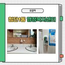 첨단1동행정복지센터 이미지