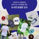 2026 서울국제도서전 예매 얼리버드 티켓 성공! 이번 주 코엑스 방문 준비 예정 후기