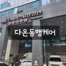 수성제니스요양병원 이미지