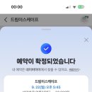 황금을따는마을(영) | (찐)바야흐로 여름이었다 .. 험난했던 예약부터 방탈출 후기까지 A to Z ..