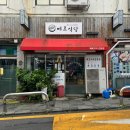 은성여관 이미지