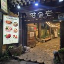 동해물약국 | 6박 7일 광주, 부산, 동해 가족여행 1~2일차