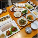 가야로L | 김해 맛집 한식 삼계동 외식하기 좋은 가야끝집