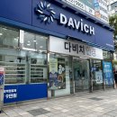 다비치안경 | 영통안경점 추천 정밀시력검사 수원 안경 맞춤제작 다비치안경 후기