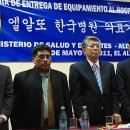 한국의료기연합 이미지