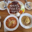 씨유 정관신도시시장점 | 부산 기장 정관카페 베버리지 파스타&amp;돈가스