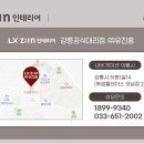 삼우은성아파트 이미지