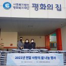 사랑의집지역아동센터 이미지