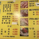송희네족발