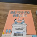 재무곡 | 파이어족, 자기계발 책 후기