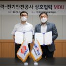 한국전력공사 대구지역본부 CNB뉴스