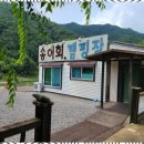 외룡송어회캠핑장 네이버블로그