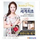 제시카블링 이미지