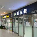 수원박물관 옥외시설(야외 전시장) | 수원 아이와 가볼만한 곳 | 주말 나들이로 다녀온 국립농업박물관