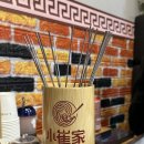 최가네꼬치&냉면