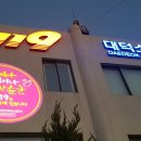 대전대덕소방서 - 대덕구 문평동 | 대전대덕소방서