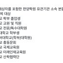 한양대 한양학원 한양대 축제 애국존 구해요 이미지