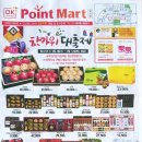 오케이(OK)포인트마트 이미지