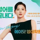 마포에이닷영어학원 이미지