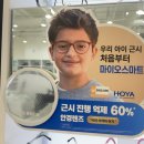 99마켓 안경 콘택트 이미지