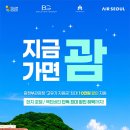 괌