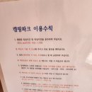 더하루캠핑파크 이미지