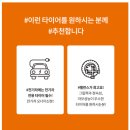 한국타이어 배방점 | 천안아산 한국타이어 아이온에보올시즌 전문점 아우디Q8 285/45R21인치 장착 교체