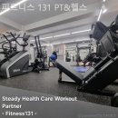 피트니스131 이미지