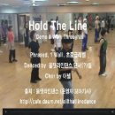올댓라인댄스 동영상 - Hold The Line 이미지