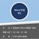 제누네안경원 이미지