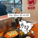 한소쿰 | [ 마곡 맛집 ] 고기 혼밥,혼술 가능한 가성비 맛집 한소쿰 ( 직장인 점심 메뉴가 6,900원 )