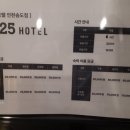 넘버25 호텔 송도점 이미지