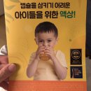 차일드어린이집 | 차일드라이프 영양제 용량 솔직 후기 아이 감기 달고 살던 우리 집이 바뀐 이유