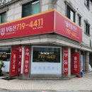 신좋은집공인중개사사무소 이미지