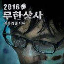 이두상사