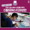 더블유치과기공소 이미지