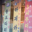 봉선중앙로 | 광주 봉선동 참치 맛집 효마구로&amp;포차, 아재카세 2인 잘나오는 한상 후기