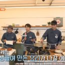 산초뽑기랜드 | 존박 서빙잘한 이유? 현지에서 먹힐까3 미국편 마지막회 스페셜편, 허경환 횡령미수 에피, 총 이익...