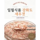 일월식품