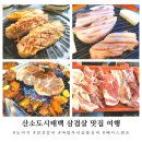 바람부리숯불실비 이미지