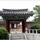 명종어필‘소수서원’현판 이미지