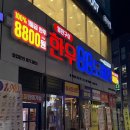 강서구-88 | 화곡역 가성비 한우 맛집 한우88도매장 강서화곡점 내돈내산 후기