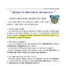 [협조문] 마천5구역 재건축 토지등 소유자님께 이미지