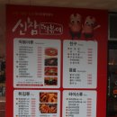 신참떡볶이천안성성점