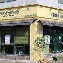 어바웃 샐러드 이미지