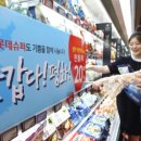롯데슈퍼